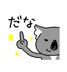 コアラですが何か？3（個別スタンプ：16）
