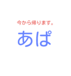 まこあぱ（個別スタンプ：1）