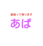 まこあぱ（個別スタンプ：3）