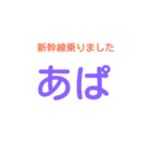 まこあぱ（個別スタンプ：4）