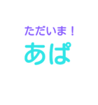 まこあぱ（個別スタンプ：6）