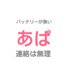 まこあぱ（個別スタンプ：7）