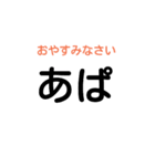 まこあぱ（個別スタンプ：8）