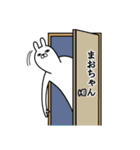 まおちゃんが使う面白名前スタンプ10（個別スタンプ：5）