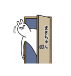 まきちゃんが使う面白名前スタンプ10（個別スタンプ：5）