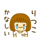 【りつこ】が使う女の子のスタンプ（個別スタンプ：15）