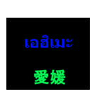 日本の都道府県名（後）（個別スタンプ：2）