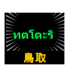 日本の都道府県名（後）（個別スタンプ：5）