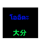 日本の都道府県名（後）（個別スタンプ：17）