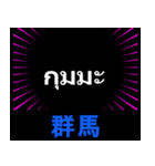 日本の都道府県名（後）（個別スタンプ：19）