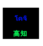 日本の都道府県名（後）（個別スタンプ：21）