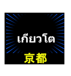 日本の都道府県名（前）（個別スタンプ：6）