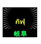 日本の都道府県名（前）（個別スタンプ：9）