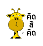 Raffey the giraffe V.2（個別スタンプ：12）