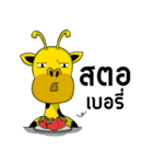 Raffey the giraffe V.2（個別スタンプ：15）
