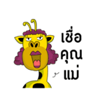 Raffey the giraffe V.2（個別スタンプ：25）
