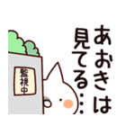 【あおき/青木】専用（個別スタンプ：23）