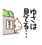 【ゆさ】専用（個別スタンプ：23）