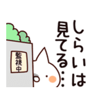 【しらい/白井】専用（個別スタンプ：23）