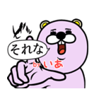『いあ』★WORLD★（個別スタンプ：1）
