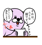 『いあ』★WORLD★（個別スタンプ：5）