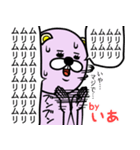 『いあ』★WORLD★（個別スタンプ：6）