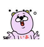 『いあ』★WORLD★（個別スタンプ：11）