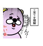 『いあ』★WORLD★（個別スタンプ：12）