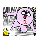 『いあ』★WORLD★（個別スタンプ：23）