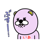 『いあ』★WORLD★（個別スタンプ：27）