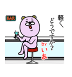 『いあ』★WORLD★（個別スタンプ：29）