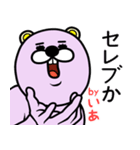 『いあ』★WORLD★（個別スタンプ：30）