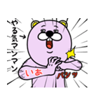 『いあ』★WORLD★（個別スタンプ：33）