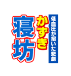 かずきのスポーツ新聞（個別スタンプ：2）