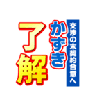 かずきのスポーツ新聞（個別スタンプ：3）