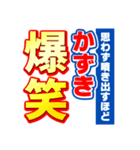 かずきのスポーツ新聞（個別スタンプ：5）