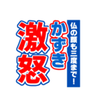 かずきのスポーツ新聞（個別スタンプ：6）