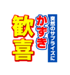 かずきのスポーツ新聞（個別スタンプ：8）