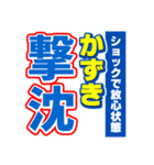 かずきのスポーツ新聞（個別スタンプ：12）