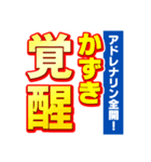 かずきのスポーツ新聞（個別スタンプ：13）