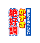 かずきのスポーツ新聞（個別スタンプ：14）