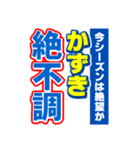 かずきのスポーツ新聞（個別スタンプ：15）