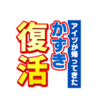 かずきのスポーツ新聞（個別スタンプ：16）