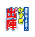 かずきのスポーツ新聞（個別スタンプ：17）