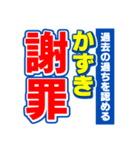 かずきのスポーツ新聞（個別スタンプ：22）