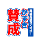 かずきのスポーツ新聞（個別スタンプ：26）