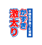 かずきのスポーツ新聞（個別スタンプ：29）