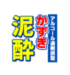 かずきのスポーツ新聞（個別スタンプ：31）