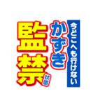 かずきのスポーツ新聞（個別スタンプ：34）