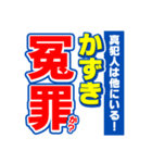 かずきのスポーツ新聞（個別スタンプ：36）